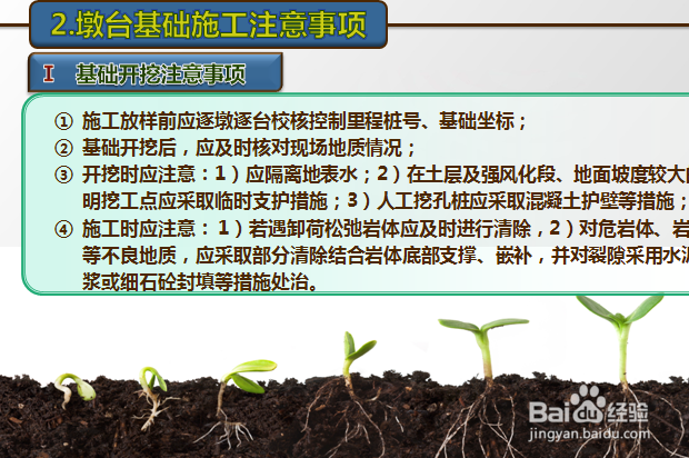 桥梁工程设计技术交底内容