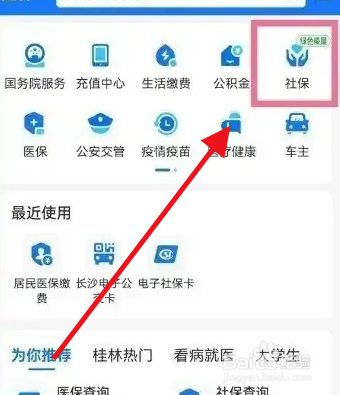 达州医保缴费怎么网上缴费