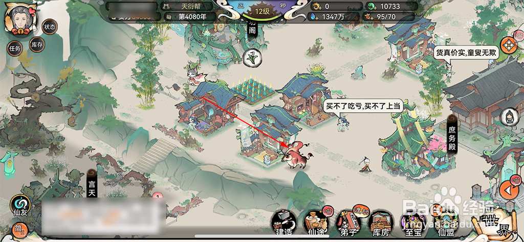 最强祖师怎么击败山野妖兽