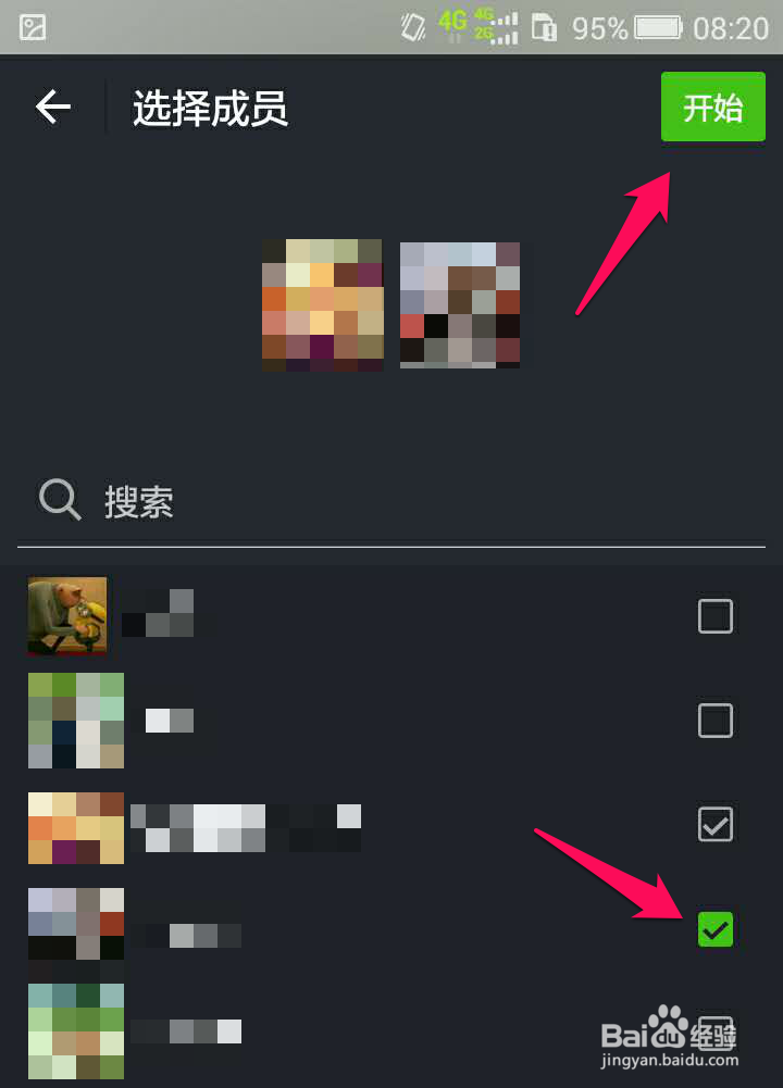 微信群视频聊天怎么发