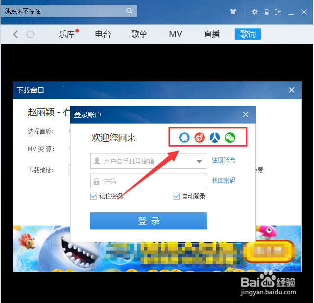 怎么把酷狗音乐MV下载到电脑桌面