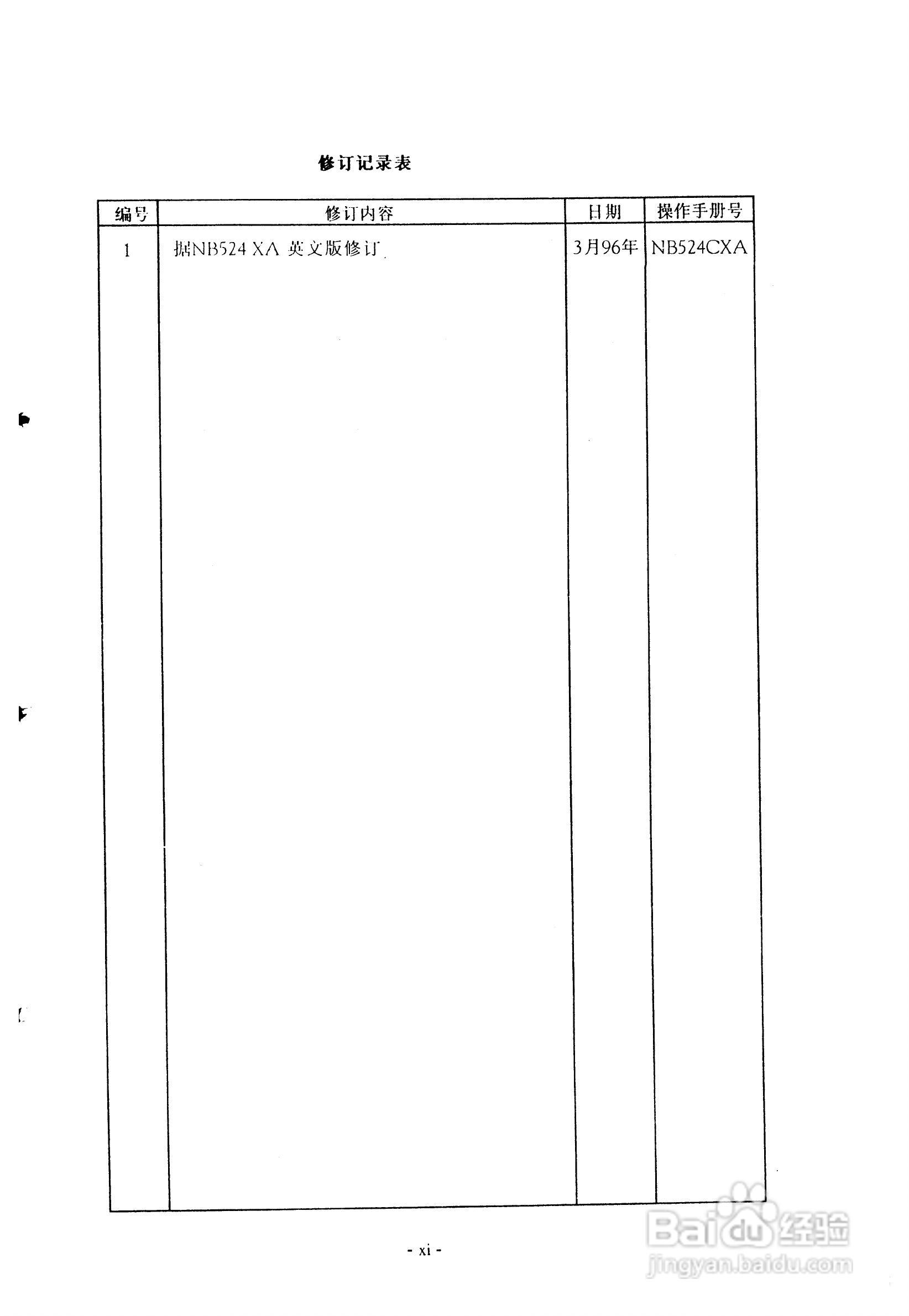 IFJ100-HA8变频器操作手册:[2]