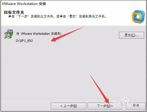 电脑安装虚拟机VMware软件和系统的方法