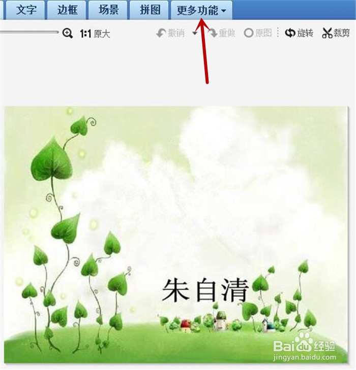 美图秀秀软件中如何制作粉笔和炭笔图像的效果?