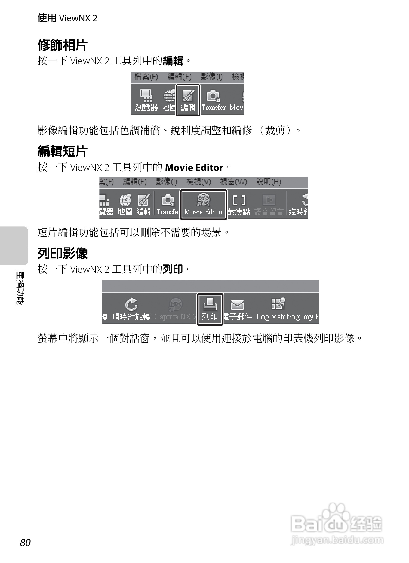 尼康COOLPIX S100数码相机使用说明书:[10]
