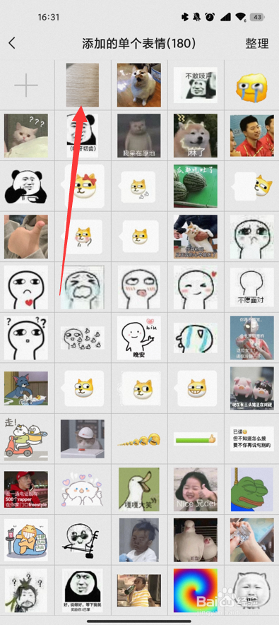 如何把微信图片变成表情包