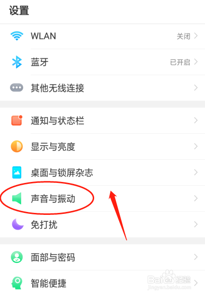 oppo a5手机如何设置静音效果