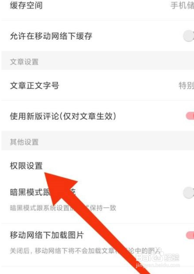 AcFun如何取消消息推送