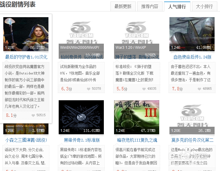 魔兽争霸3冰封王座怎样添加自定义战役