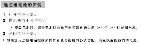 创维32E70RG液晶彩电使用说明书：[2]