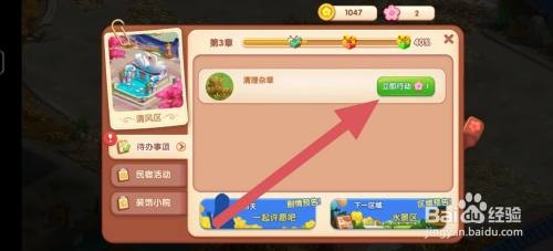 花田小院如何清理杂草