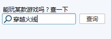 巧用腾讯电脑管家：[3]查看电脑配置信息