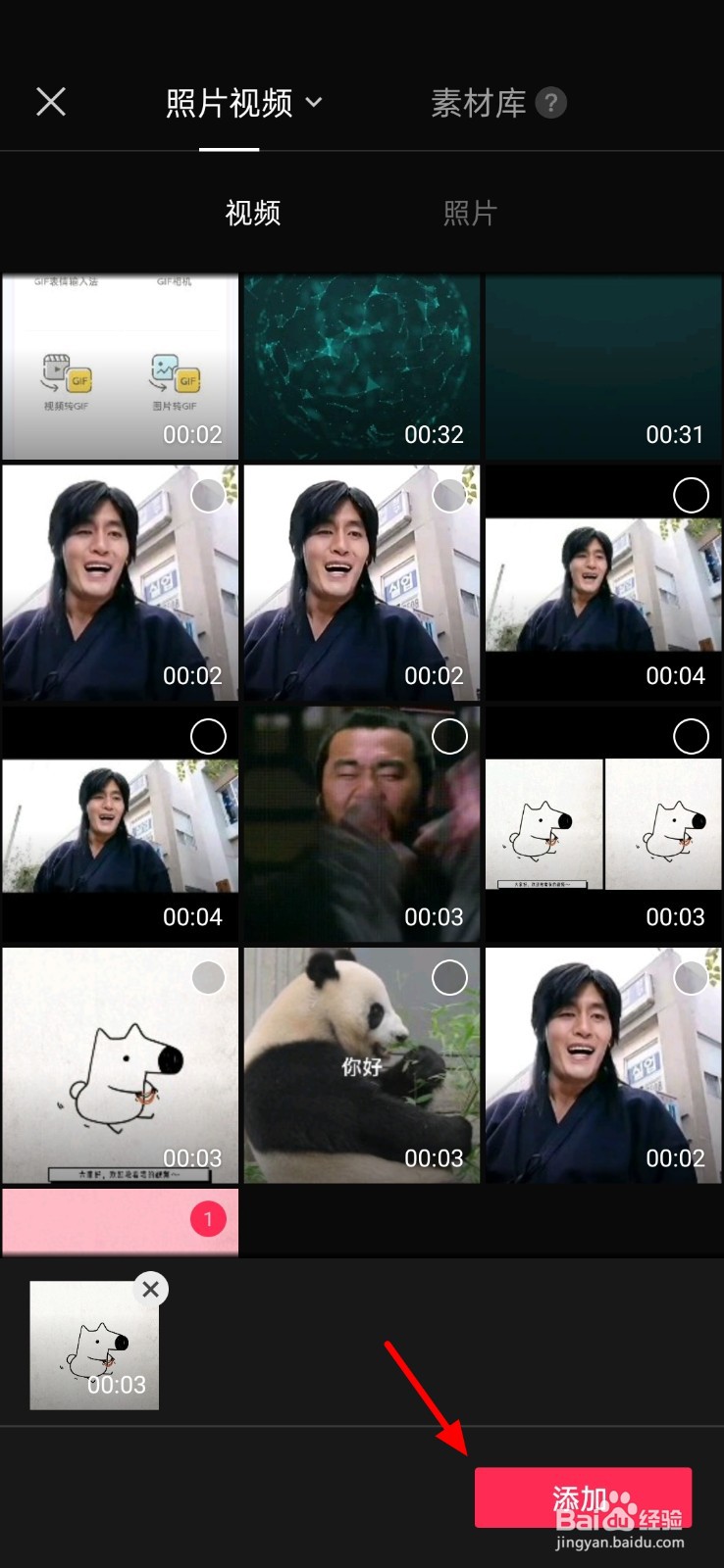正方形怎么剪成圆形视频