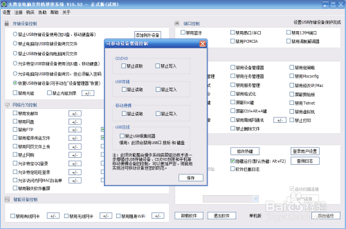 如何管理局域网电脑上网行为禁止运行聊天软件