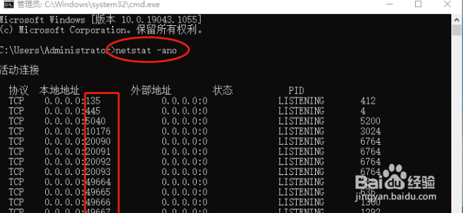 Win系统端口被占用怎么办