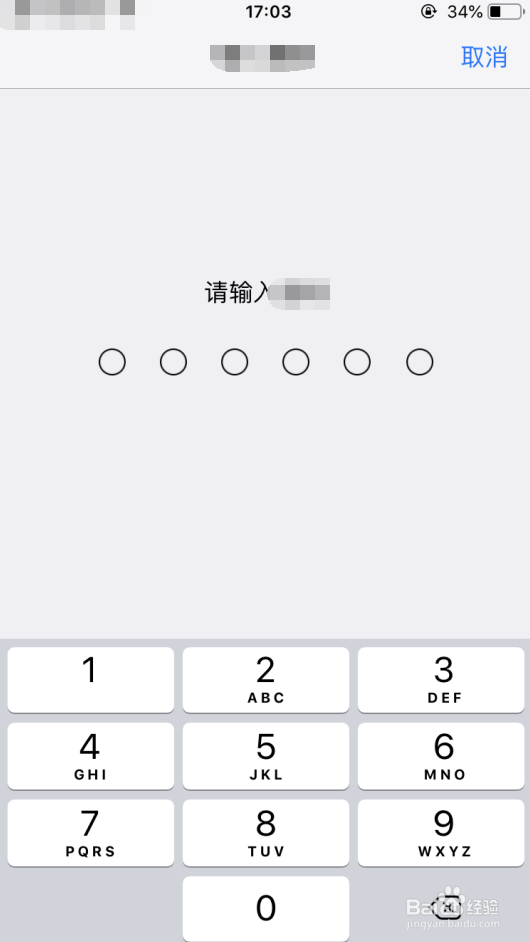 iphone苹果手机怎么设置指纹密码？