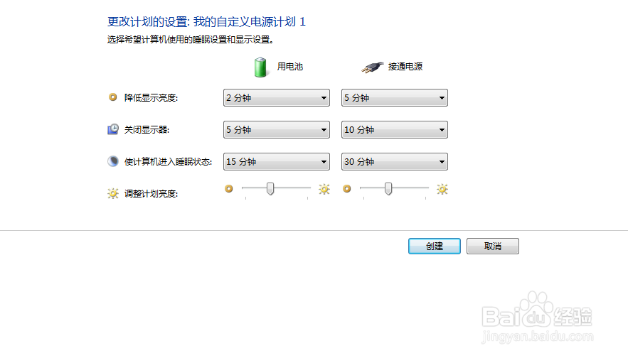 调整笔记本的亮度，“熄灭”显示器