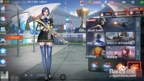 cf手游变色龙如何得永久