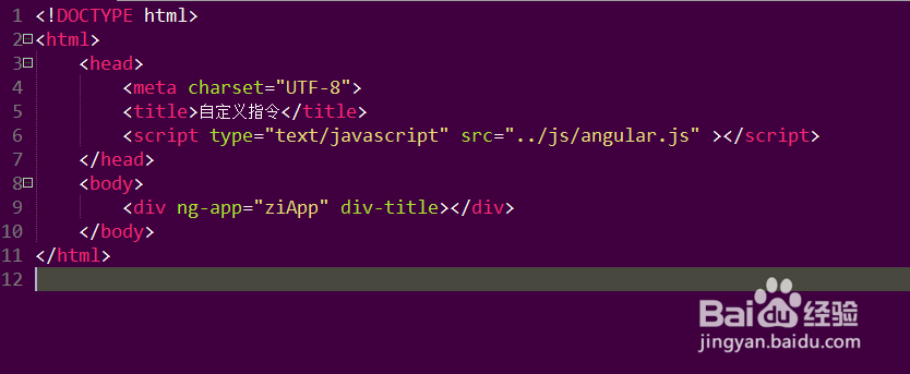 如何使用AngularJS中自定义指令并在元素中使用