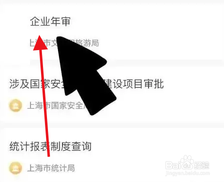 个体营业执照年审怎么年审