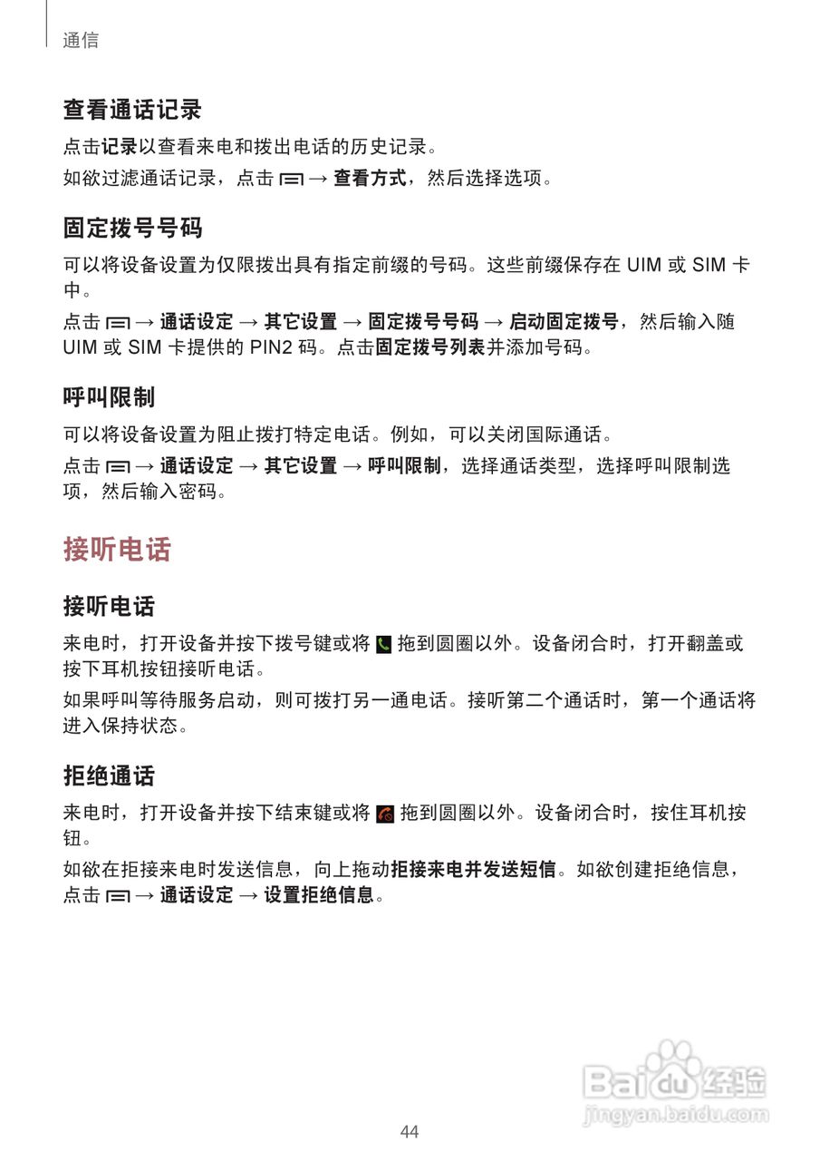 三星SCH-W2013手机说明书:[5]