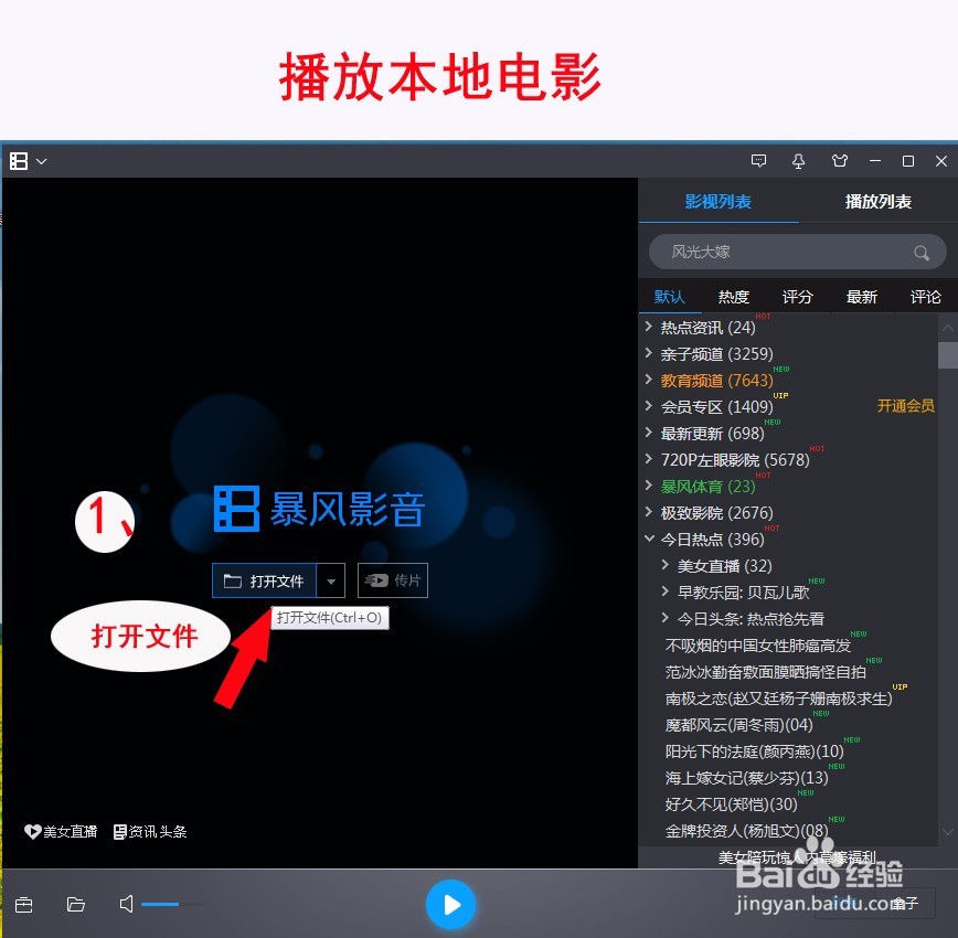 用普通电脑观看在线和本地红蓝3D电影的经验
