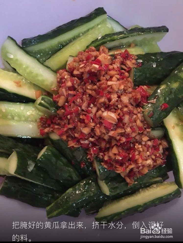 翠绿绿的爽口腌黄瓜