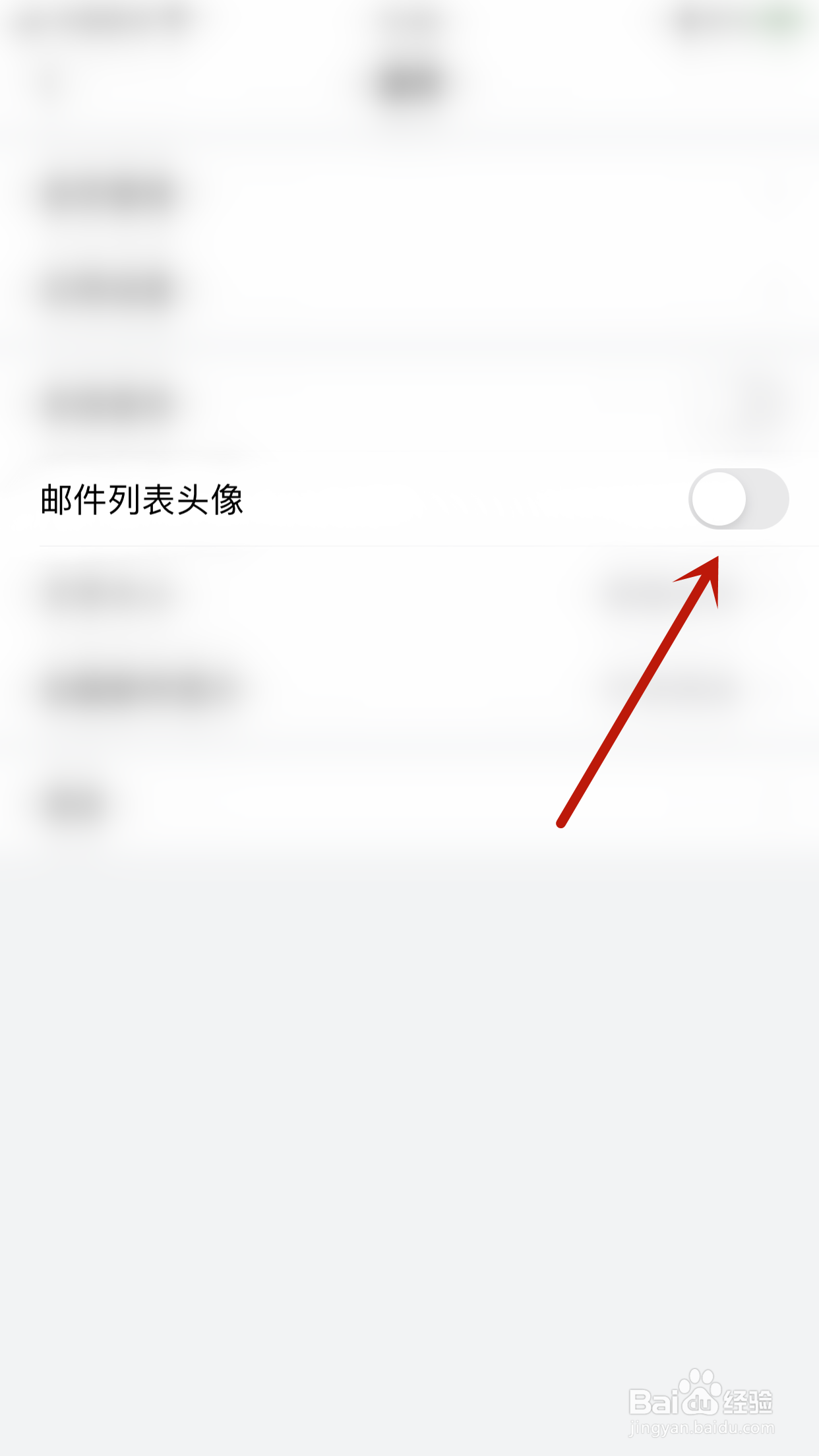 怎么停用QQ邮箱邮件列表头像