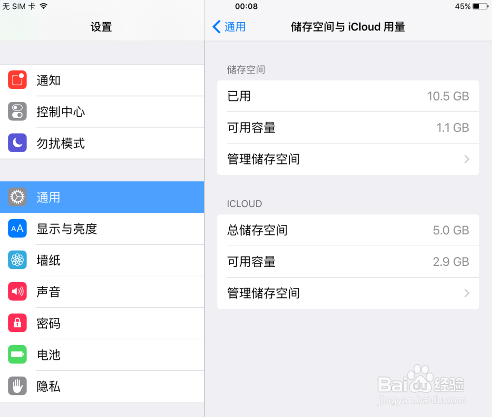 iphone 16G内存不足时该怎么清理释放空间