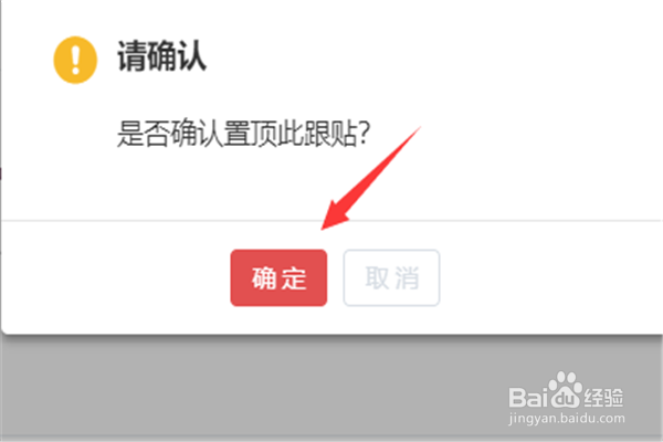 网易号如何把发布文章下的网友跟帖置顶