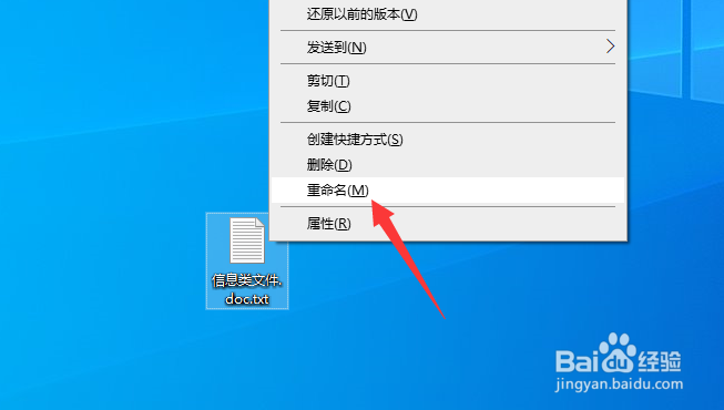 修改文件扩展名后图标无变化是怎么回事