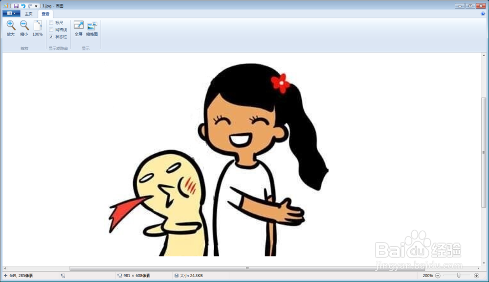 电脑自带画图PS修改图片和文字