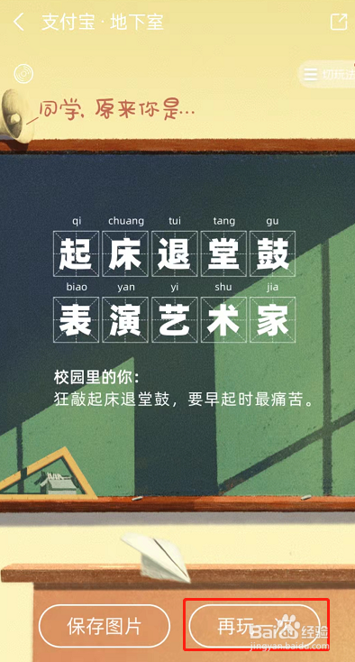 支付宝哪里可以查看开学标签