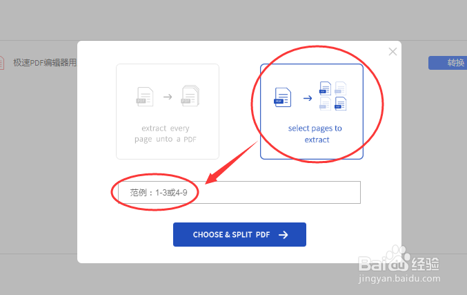 如何在线免费提取PDF其中几页并生成新的文档？