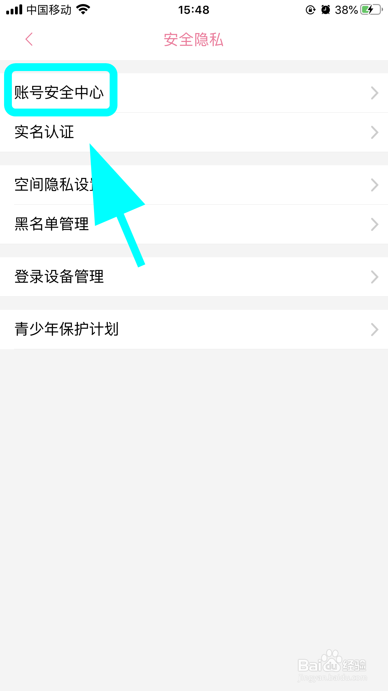 哔哩哔哩怎么设置登录密码，如何设置登录密码
