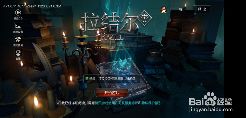 拉结尔怎么退出公会,怎么退出帮会