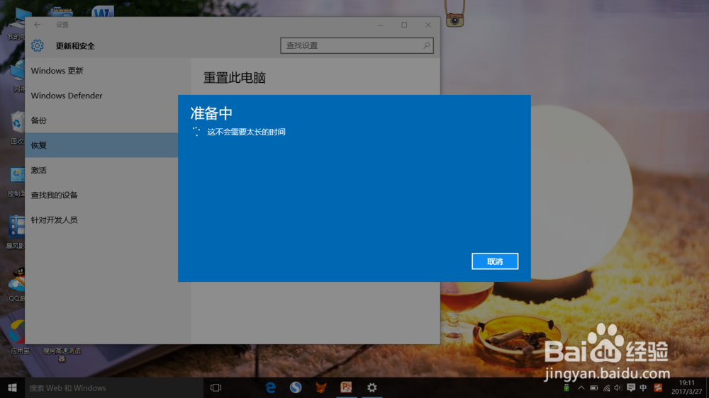 win10怎么重置此电脑