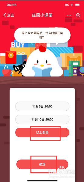 你知道码上双11领码后什么时候开奖