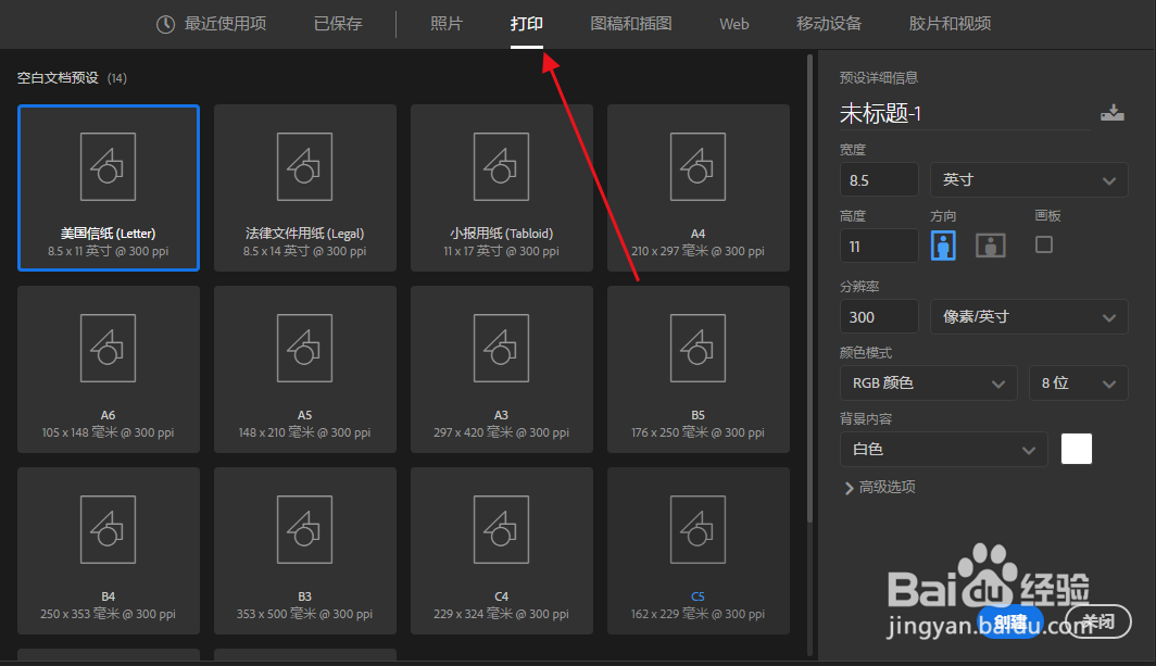 Photoshop新建文件都有什么自定义样式