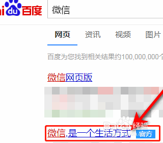 电脑登录微信显示版本过低