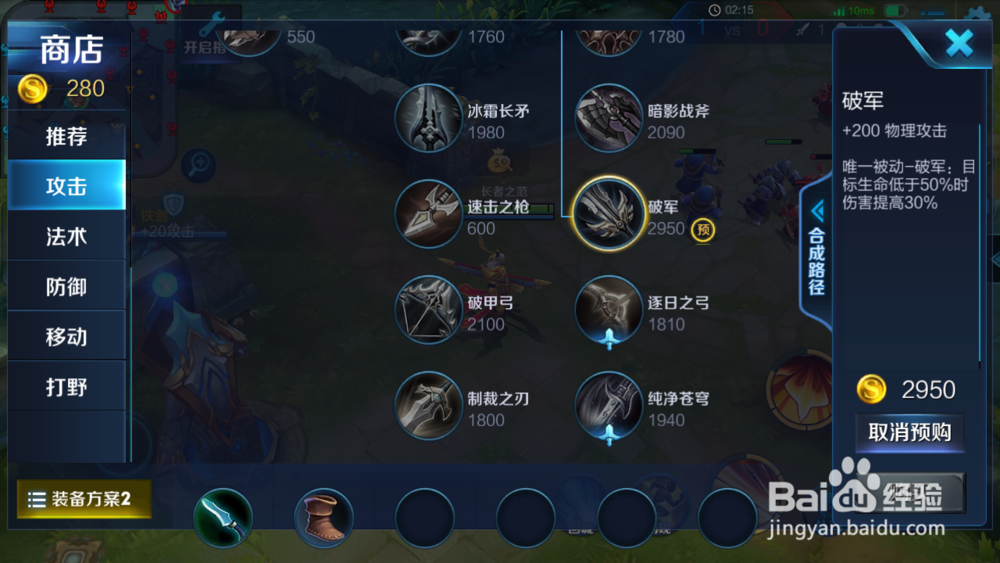 新手玩后羿怎么出装?