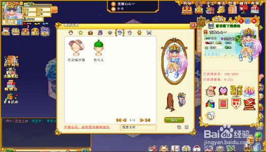 皮卡堂眼瞳怎么得