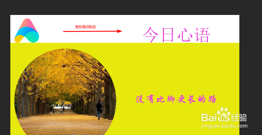 Photoshop移动工具的使用