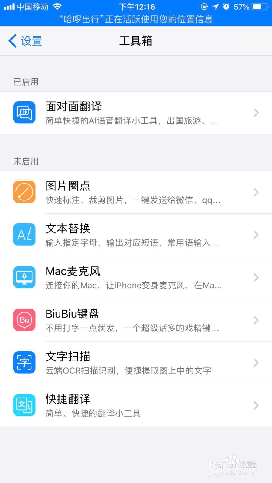 在手机上怎么使用BiuBiu键盘