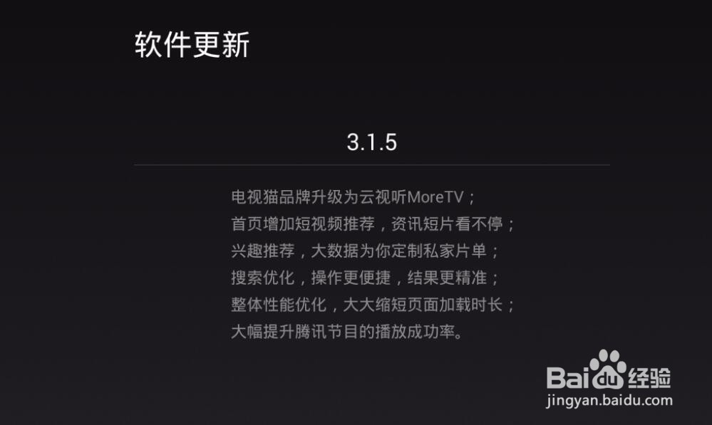 云视听MoreTV是什么,和电视猫有什么区别