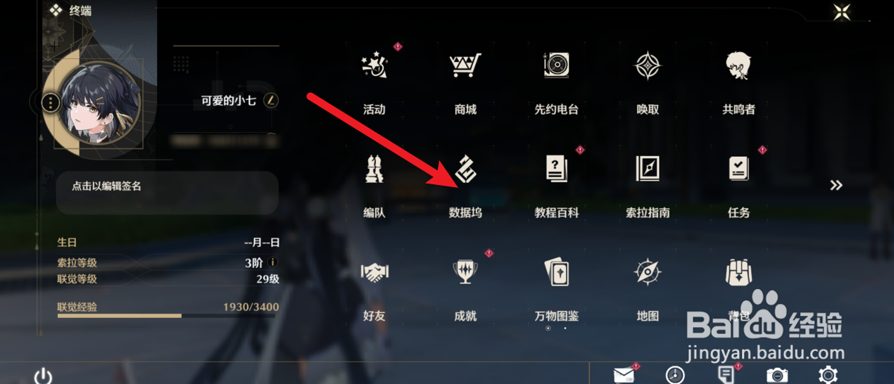 鸣潮声骸合成攻略