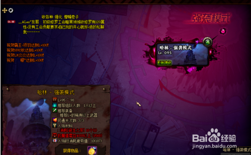 强袭模式特殊补给怎么做