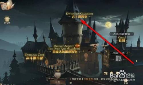 哈利波特魔法觉醒10月2日国庆彩蛋位置介绍 百度经验 哈利波特魔法觉醒10月2日国庆彩蛋位置介绍 百度经验