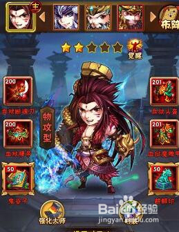 少年三国志2016最新版最强阵容推荐?