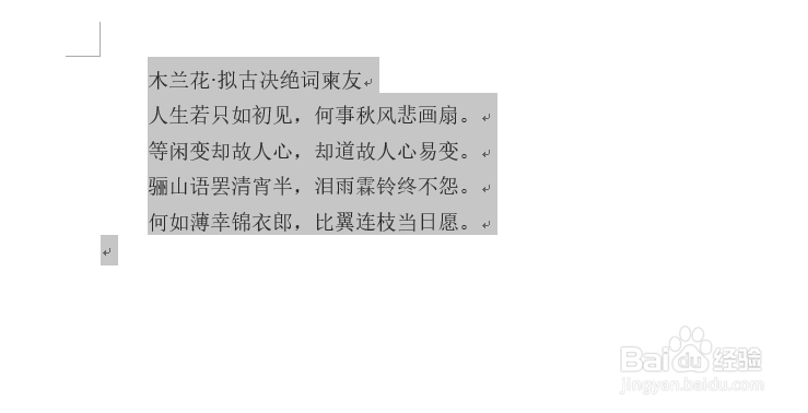 字处理中,如何设置文本格式
